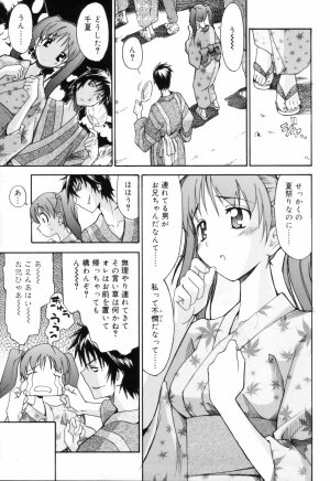 [Itosugi Masahiro] Oneechan no Onegai - A Wish of my Sister - Page 115