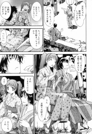 [Itosugi Masahiro] Oneechan no Onegai - A Wish of my Sister - Page 117
