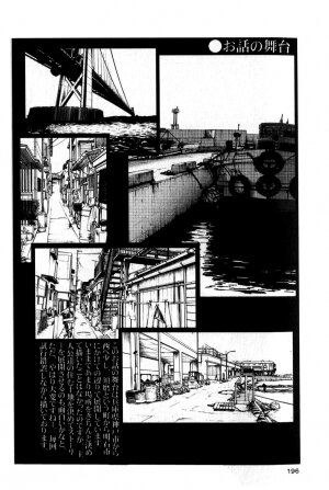 [TsuyaTsuya] Hadaka no Kusuriyubi 1 [English] [Fated Circle] - Page 199