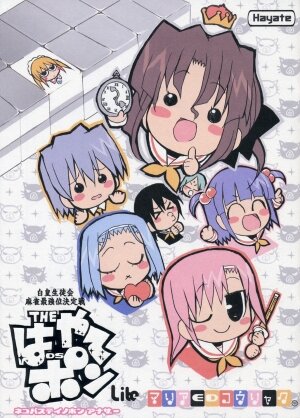 (C70) [Neko-bus Tei (Shaa)] THE Hayate DE Pon! Lite (Hayate the Combat Butler)