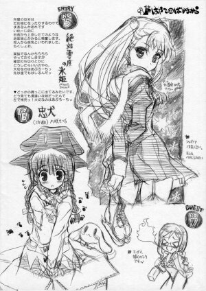 (C70) [Neko-bus Tei (Shaa)] THE Hayate DE Pon! Lite (Hayate the Combat Butler) - Page 21