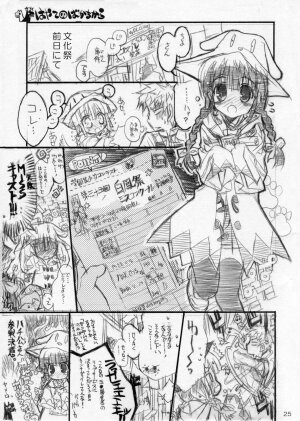 (C70) [Neko-bus Tei (Shaa)] THE Hayate DE Pon! Lite (Hayate the Combat Butler) - Page 22