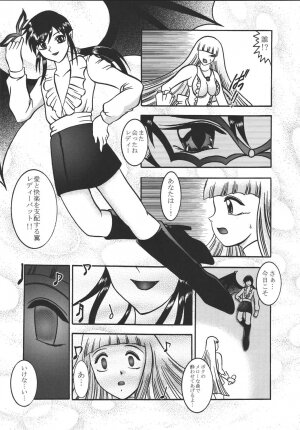 (C66) [Studio Kyawn (Murakami Masaki)] VAMPIRE INHALE (Mermaid Melody Pichi Pichi Pitch) - Page 3