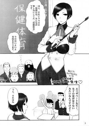 (C69) [Shinnihon Pepsitou (St.germain-sal)] CHORODASI REQUiEM (Kaleido Star, King of Fighters) - Page 4
