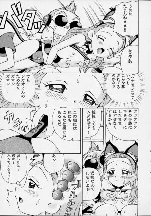 [Studio Wallaby (Spark Utamaro)] Henyamon (Kasumin) - Page 20