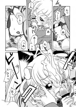 (Puniket 15) [Shamon Tei (Shamon)] Hadaka no Oujisama (Fushigiboshi no Futagohime) - Page 8