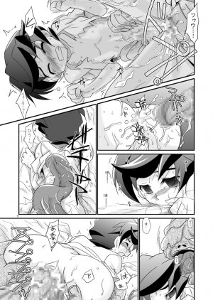 (CCOsaka61) [Ura Urethan (Akari Seisuke)] Kurutta Kajitsu (Onmyou Taisenki) - Page 6