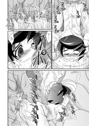 (CCOsaka61) [Ura Urethan (Akari Seisuke)] Kurutta Kajitsu (Onmyou Taisenki) - Page 7