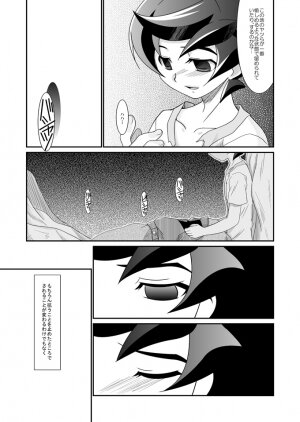 (CCOsaka61) [Ura Urethan (Akari Seisuke)] Kurutta Kajitsu (Onmyou Taisenki) - Page 10