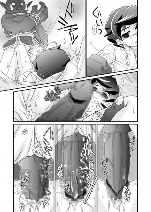 (CCOsaka61) [Ura Urethan (Akari Seisuke)] Kurutta Kajitsu (Onmyou Taisenki) - Page 12