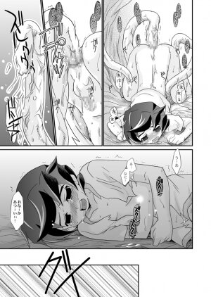 (CCOsaka61) [Ura Urethan (Akari Seisuke)] Kurutta Kajitsu (Onmyou Taisenki) - Page 18