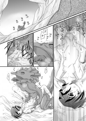 (CCOsaka61) [Ura Urethan (Akari Seisuke)] Kurutta Kajitsu (Onmyou Taisenki) - Page 25