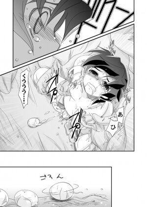 (CCOsaka61) [Ura Urethan (Akari Seisuke)] Kurutta Kajitsu (Onmyou Taisenki) - Page 32