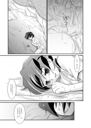 (CCOsaka61) [Ura Urethan (Akari Seisuke)] Kurutta Kajitsu (Onmyou Taisenki) - Page 34