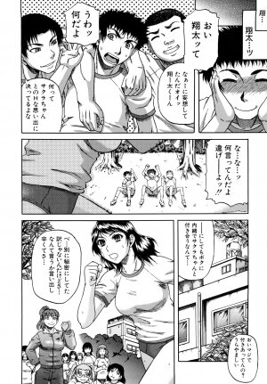 [Narushima Godou] Dain - Page 9