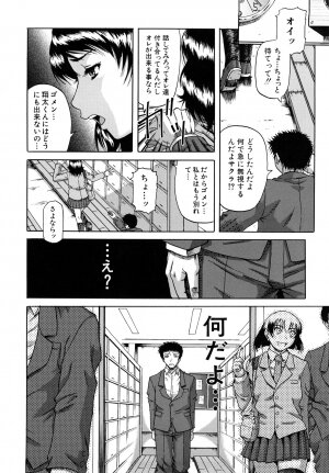 [Narushima Godou] Dain - Page 11