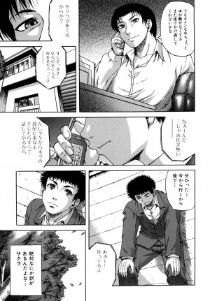 [Narushima Godou] Dain - Page 14