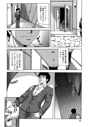 [Narushima Godou] Dain - Page 15