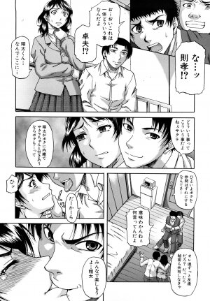 [Narushima Godou] Dain - Page 17