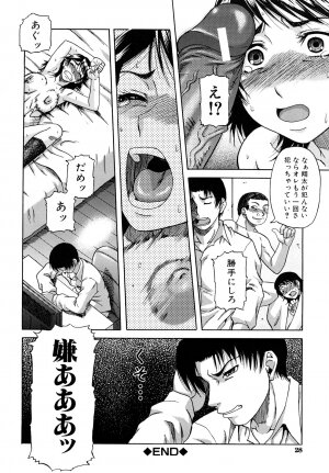 [Narushima Godou] Dain - Page 29