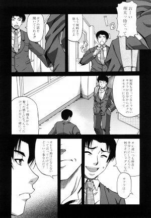 [Narushima Godou] Dain - Page 37