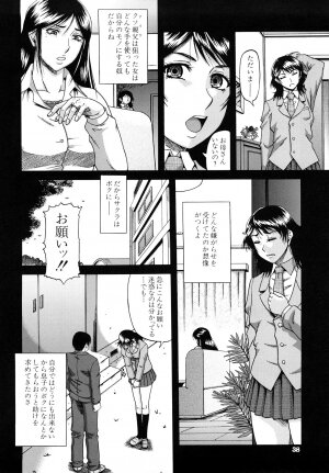 [Narushima Godou] Dain - Page 39