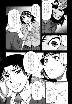 [Narushima Godou] Dain - Page 40