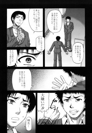 [Narushima Godou] Dain - Page 41