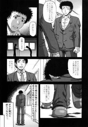 [Narushima Godou] Dain - Page 42