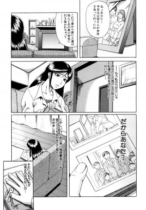 [Narushima Godou] Dain - Page 59