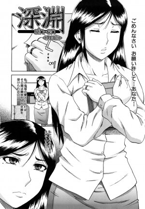 [Narushima Godou] Dain - Page 60