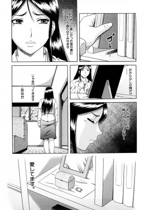 [Narushima Godou] Dain - Page 61