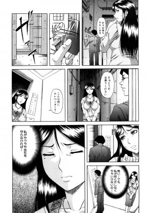 [Narushima Godou] Dain - Page 63