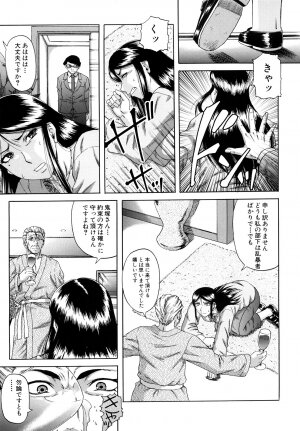 [Narushima Godou] Dain - Page 65