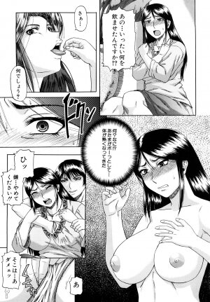 [Narushima Godou] Dain - Page 67