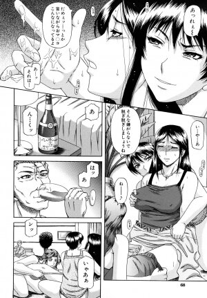 [Narushima Godou] Dain - Page 68