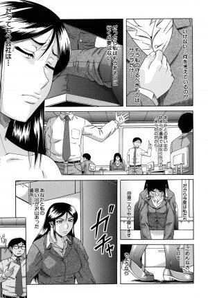 [Narushima Godou] Dain - Page 75