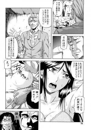 [Narushima Godou] Dain - Page 78