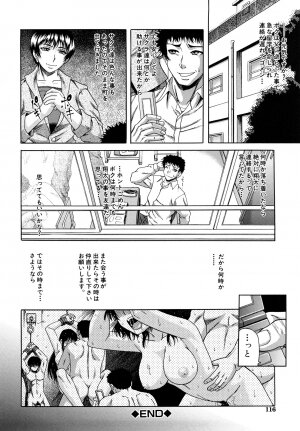 [Narushima Godou] Dain - Page 116