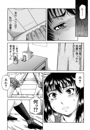 [Narushima Godou] Dain - Page 117