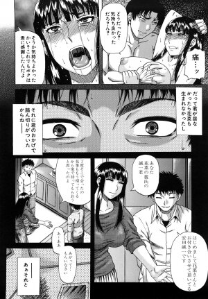 [Narushima Godou] Dain - Page 148