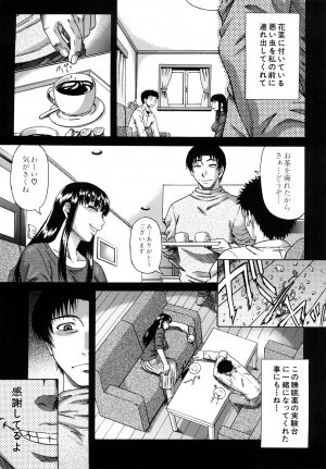 [Narushima Godou] Dain - Page 149