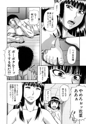 [Narushima Godou] Dain - Page 158