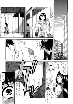 [Narushima Godou] Dain - Page 161