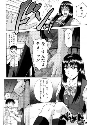 [Narushima Godou] Dain - Page 162