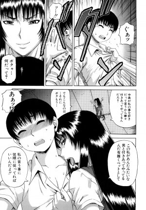 [Narushima Godou] Dain - Page 163