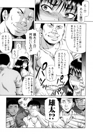 [Narushima Godou] Dain - Page 169