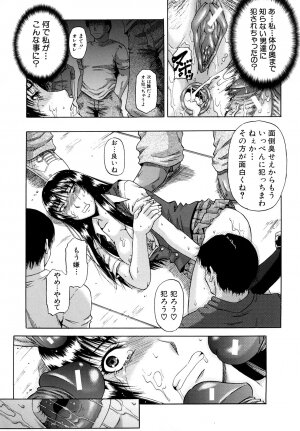 [Narushima Godou] Dain - Page 177