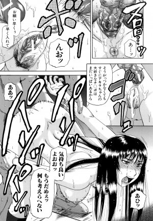 [Narushima Godou] Dain - Page 179