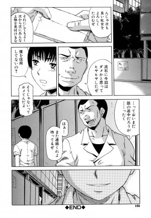 [Narushima Godou] Dain - Page 182